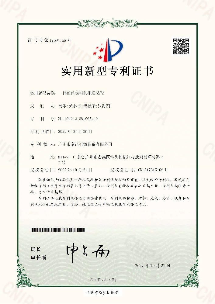 廣州泰昌機(jī)械庫(kù)底清倉(cāng)機(jī)器人專利證書已經(jīng)獲批